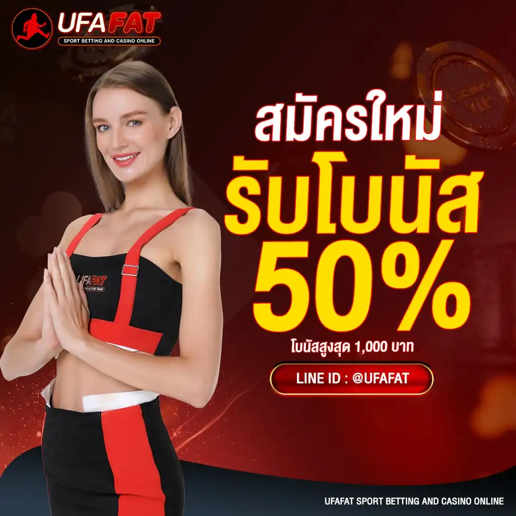UFAFAT1