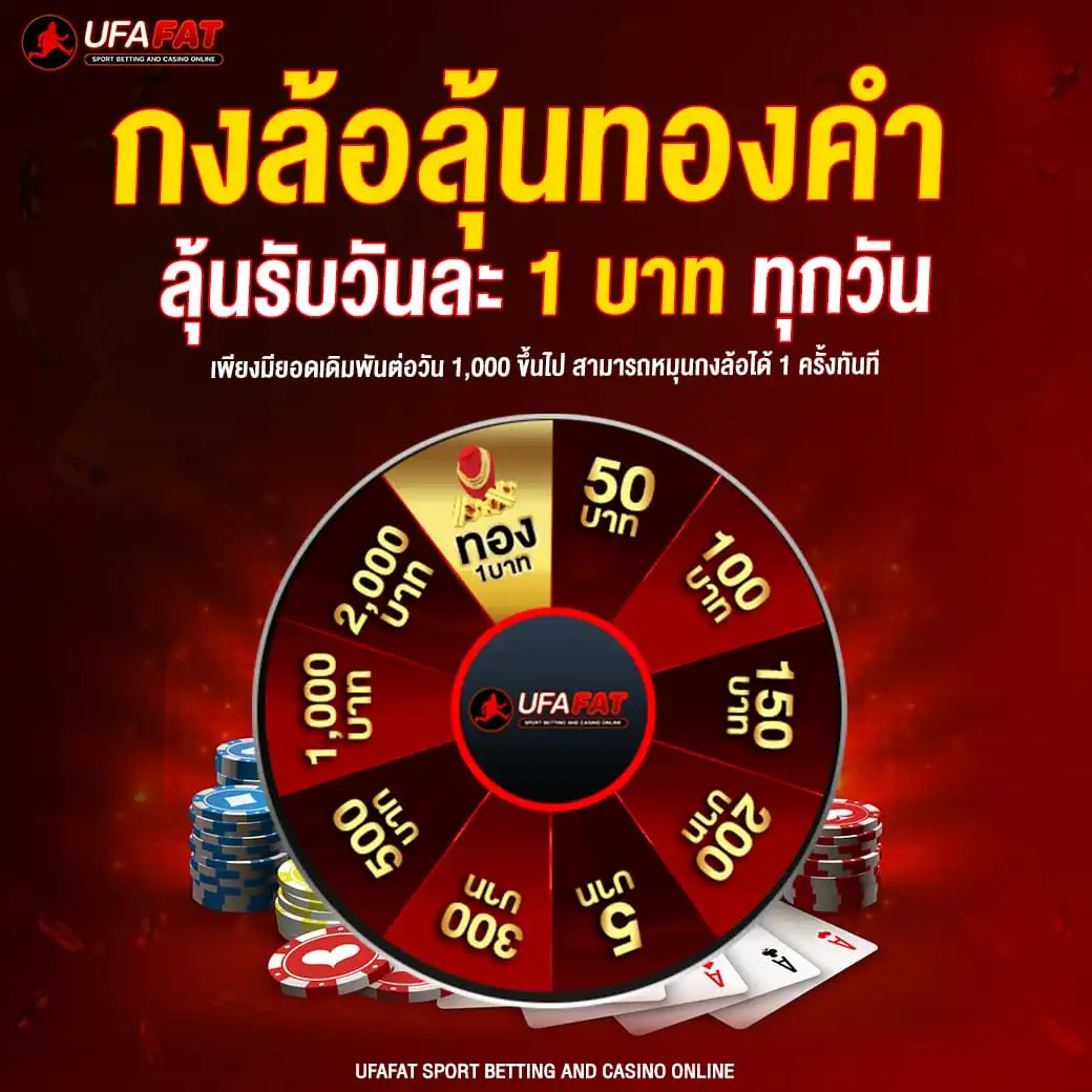 UFAFAT4