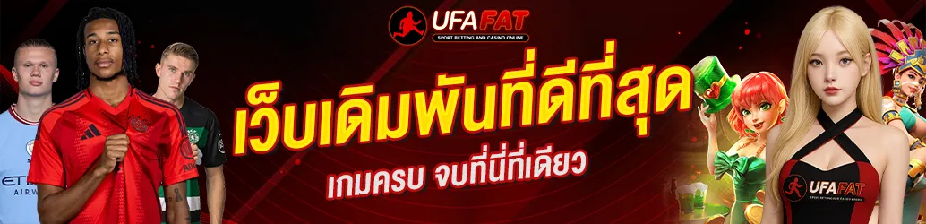 ufafat